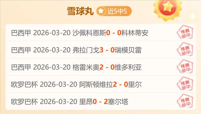 美职早餐,八核早餐解,析大乐透期,赌博app下载,网赌app下载