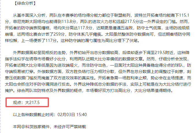 浓眉哥,独揽,篮板,赌博app下载,网赌app下载