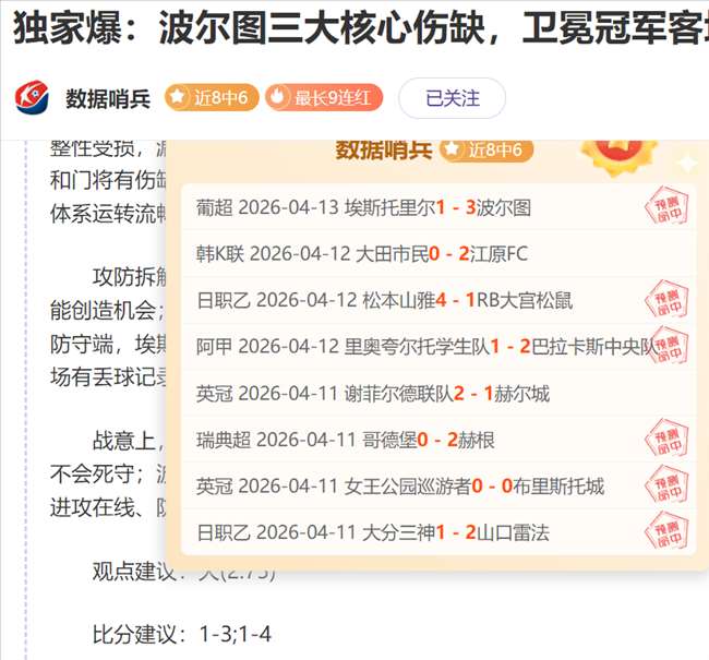 东契奇大空,位失误,专家质合分,赌博app下载,网赌app下载