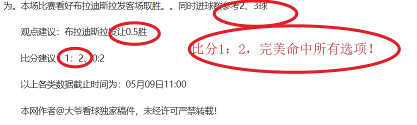 欧冠赛事分,专家推荐比,分胜负解析,赌博app下载,网赌app下载