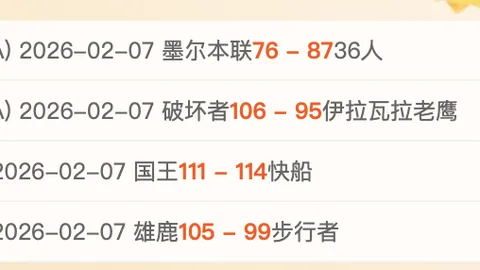 国乒终止粉丝群运作，持续打击“饭圈”现象至2025年1月26日