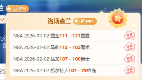 “谢什科回归加速，曼联有望提前两年夺冠！”