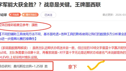 巴西教练坚持空中优势提升，遭球迷抗议恩德里克未获上场机会