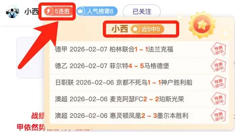 第12届世界冬季特奥会中国代表团盛装出席——新华网消息