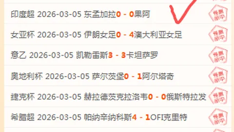 阿根廷年轻人对班菲尔德比赛分析及专家推荐