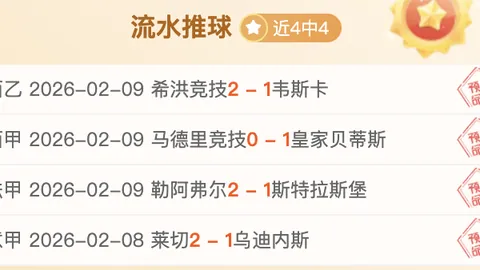 掘金对爵士NBA临界值解析