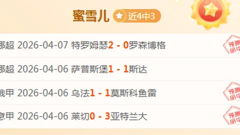 大乐透期号林总精选：8中7高命中率质合分析格局推荐